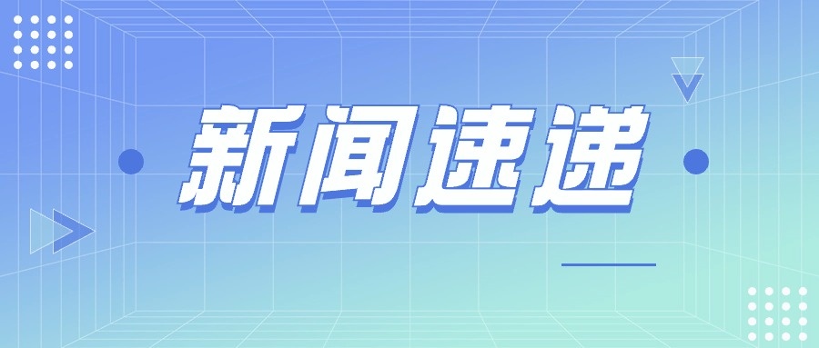 中国石油文艺志愿者协会第一届主席团第一次会议举行